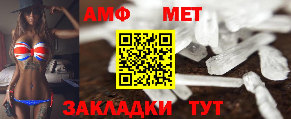 Кумертау  Амфетамин  АМФЕТАМИН  Вход с VPN  Amphetamine 98% 