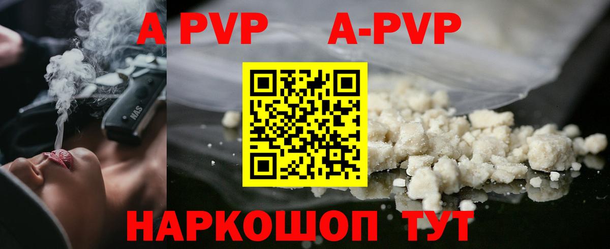 Alfa_PVP крисы CK Кумертау