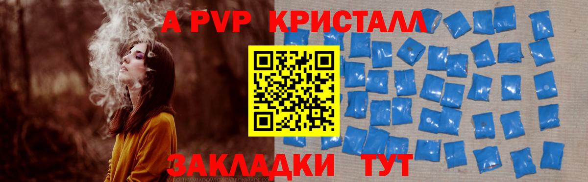 Alpha-PVP СК  Alpha PVP крисы CK  Вход с VPN  APVP СК КРИС  APVP  Кумертау 