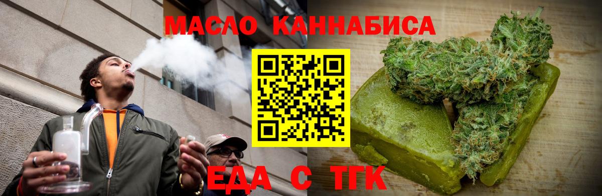 Кумертау  Еда ТГК марихуана  Вход с VPN 
