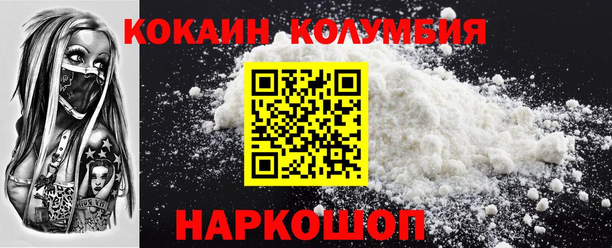 Кумертау  COCAIN  Cocaine Перу  Вход с VPN  Cocaine Перу 