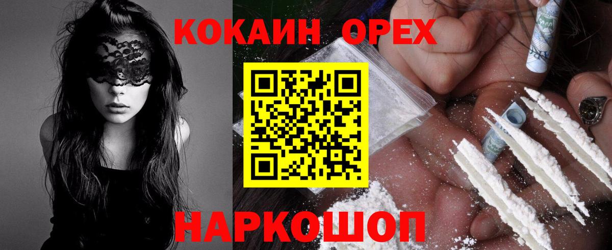 Cocaine Fish Scale Кумертау