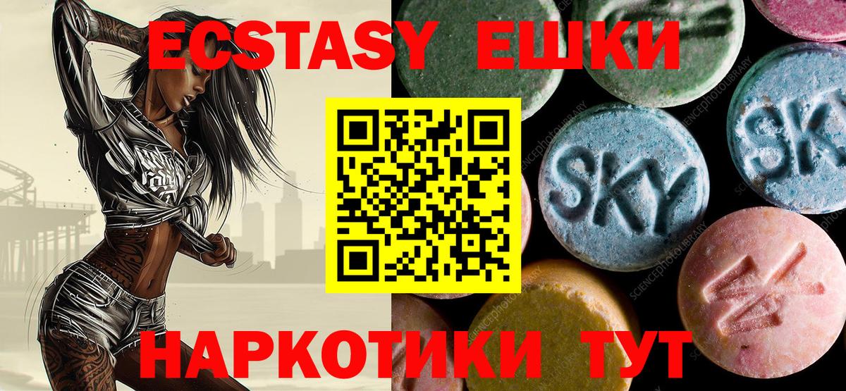 Экстази TESLA  Вход с VPN  продажа наркотиков  это наркотические препараты  Ecstasy таблы  Кумертау 