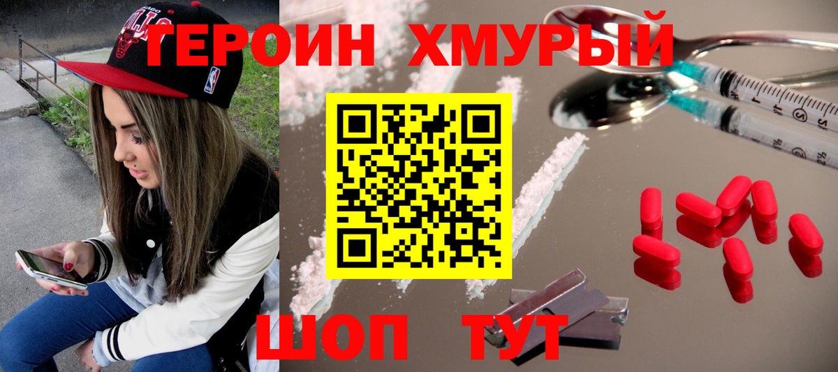 ГЕРОИН Афган Кумертау