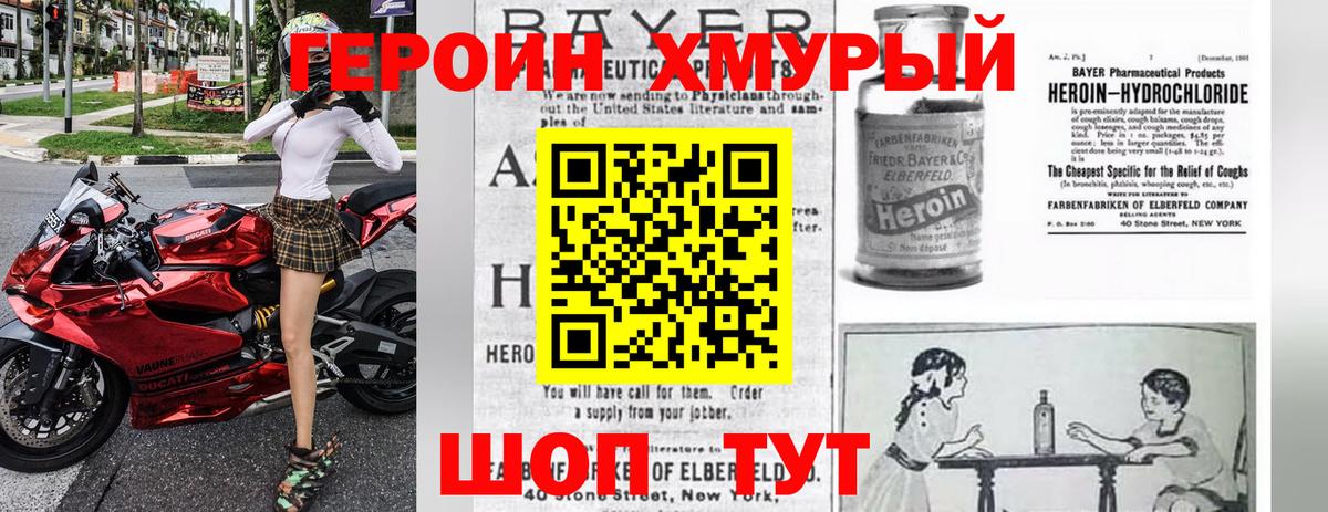 Кумертау  ГЕРОИН афганец  ГЕРОИН  Вход с VPN 