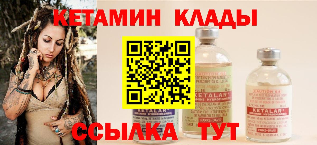Кумертау  Кетамин VHQ  КЕТАМИН VHQ  Вход с VPN 