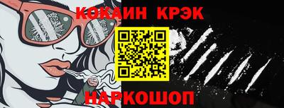 кокаин премиум Гусев