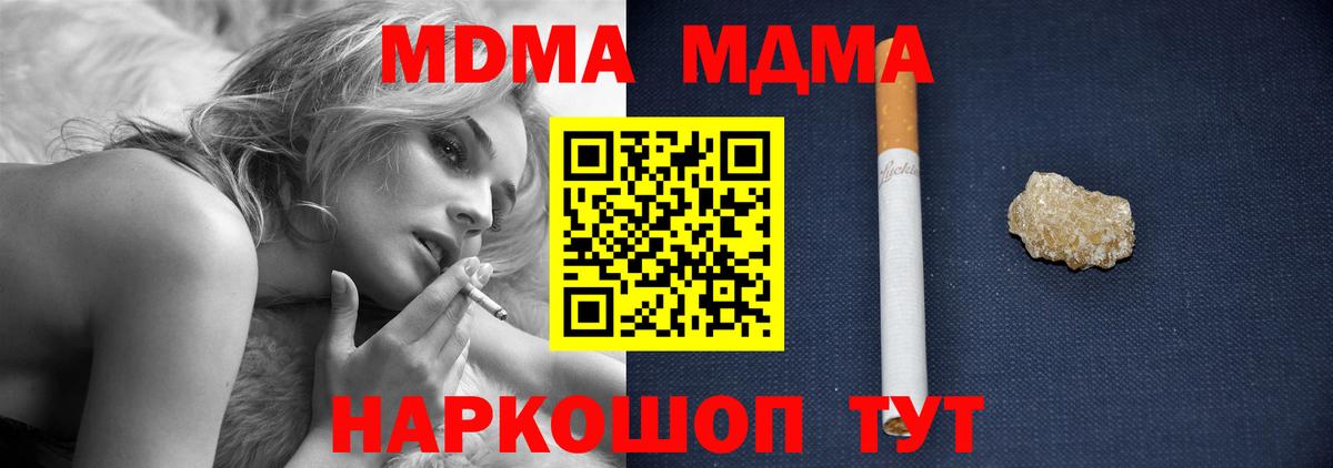 МДМА Molly  Вход с VPN  Кумертау  MDMA молли 