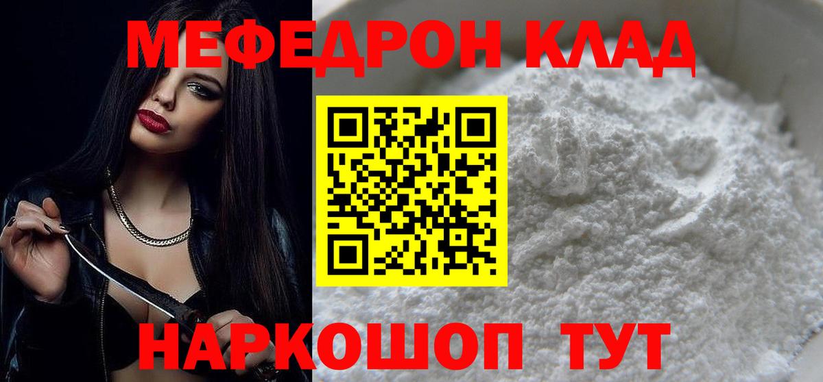 Кумертау  Меф кристаллы  МЕФ  что такое   МЕФ кристаллы  Вход с VPN 