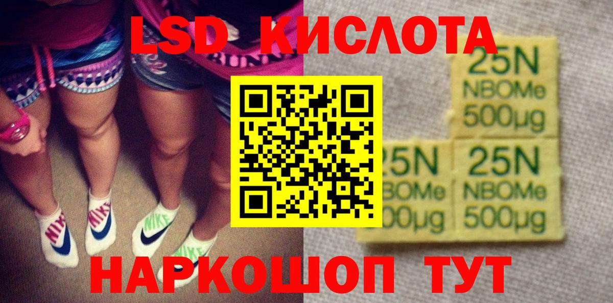 Марки N-bome 1500мкг  Вход с VPN  Марки N-bome 1500мкг  Кумертау 