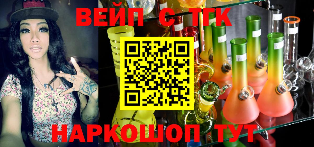 ТГК гашишное масло Кумертау