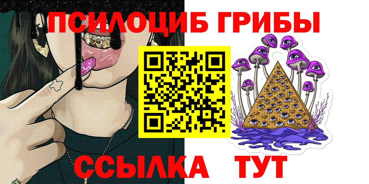 Галлюциногенные грибы Magic Shrooms Кумертау
